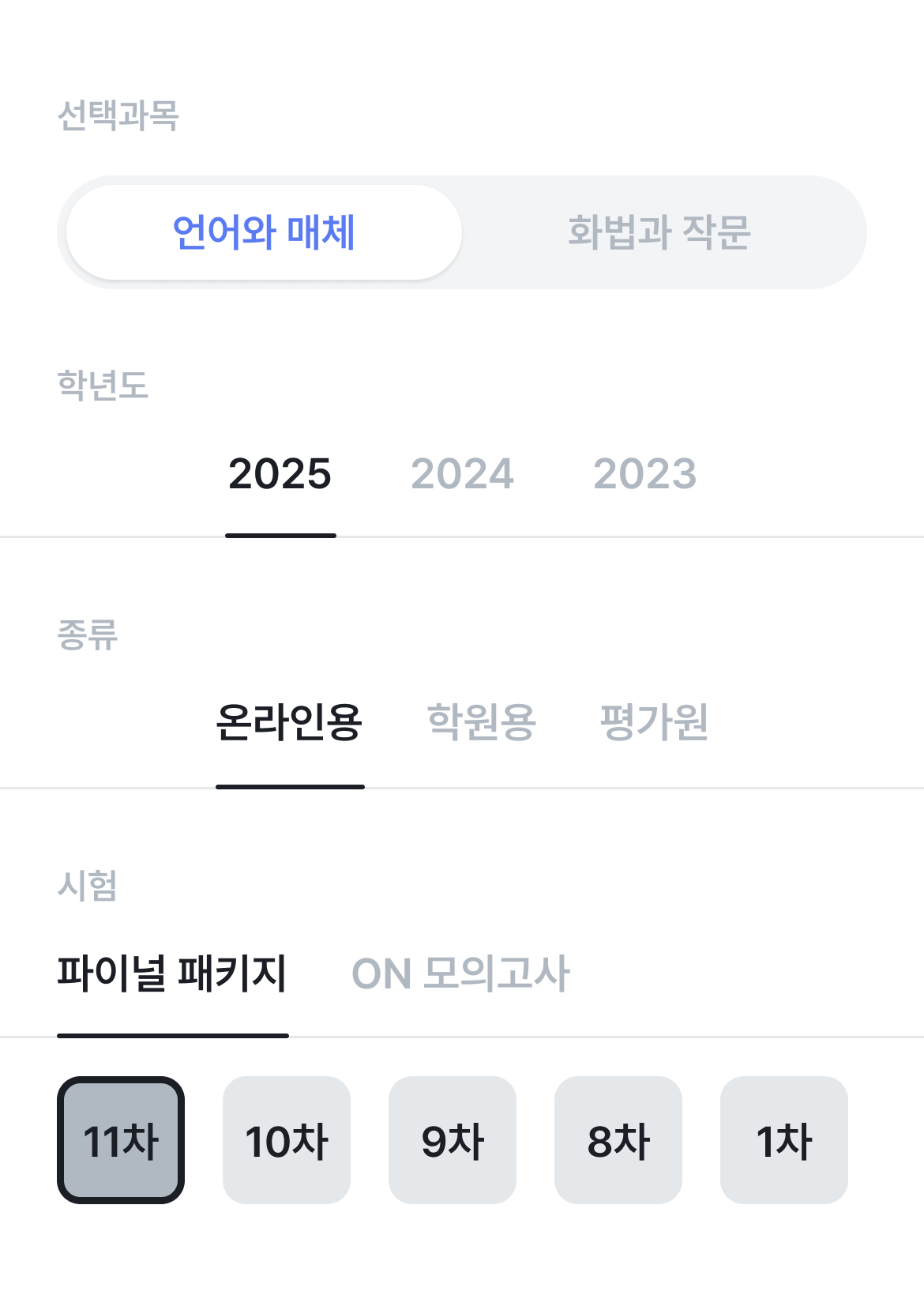 시험 보기 미리보기 이미지