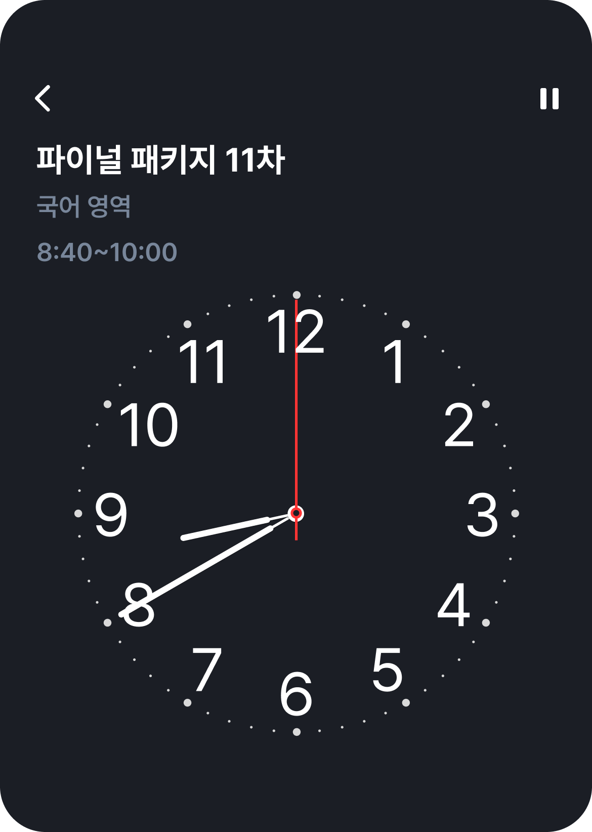 실전 연습 미리보기 이미지
